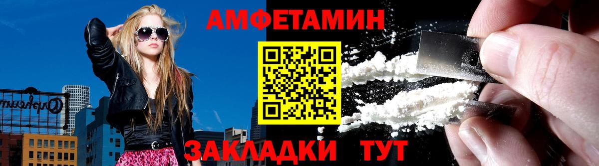 Амфетамин Розовый Ялта