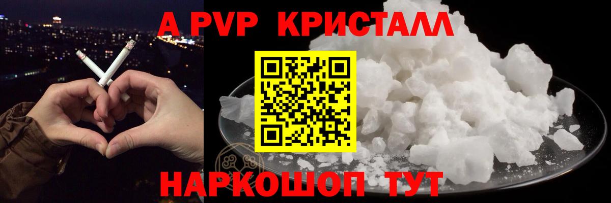 А ПВП СК КРИС Ялта