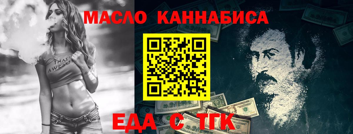 Cannafood конопля  Вход с VPN  Ялта 
