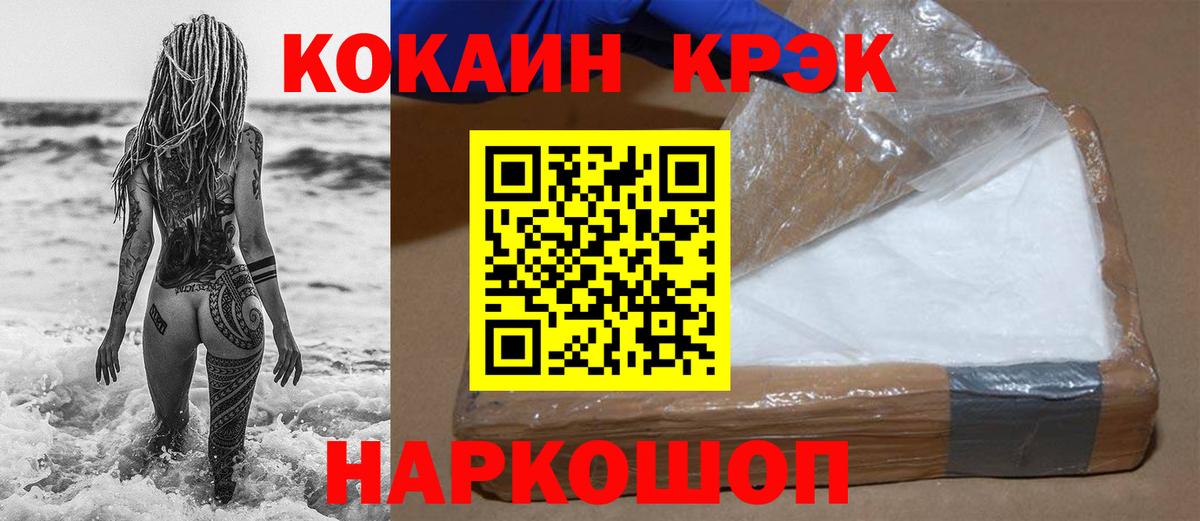 КОКАИН Перу Ялта