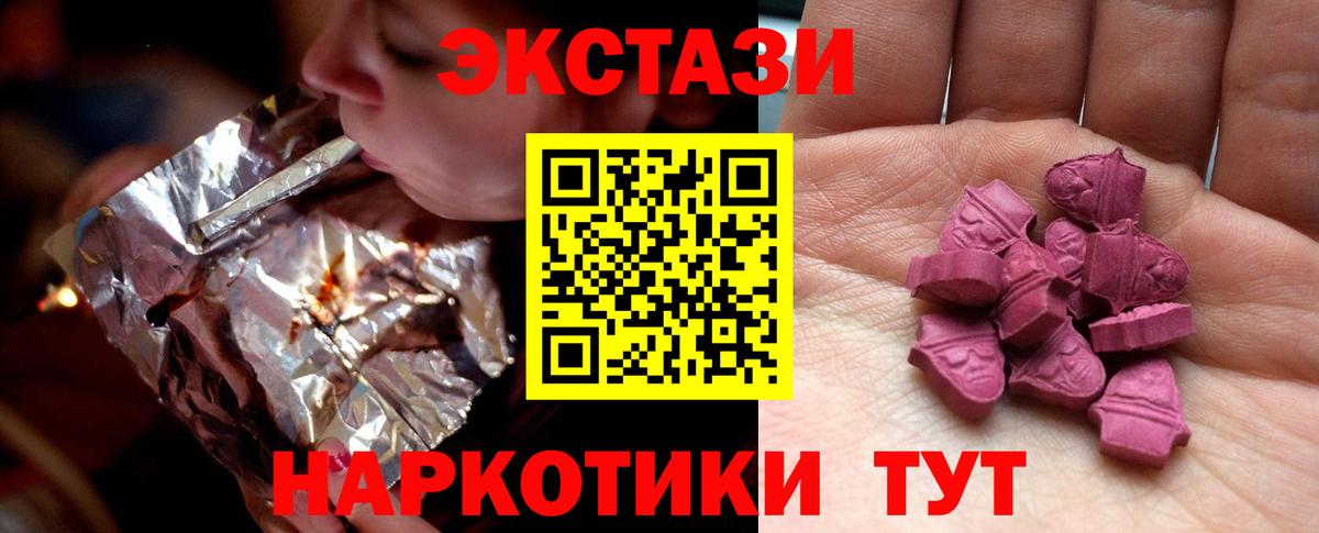Ялта  Ecstasy XTC  Вход с VPN  Экстази  ЭКСТАЗИ Punisher 