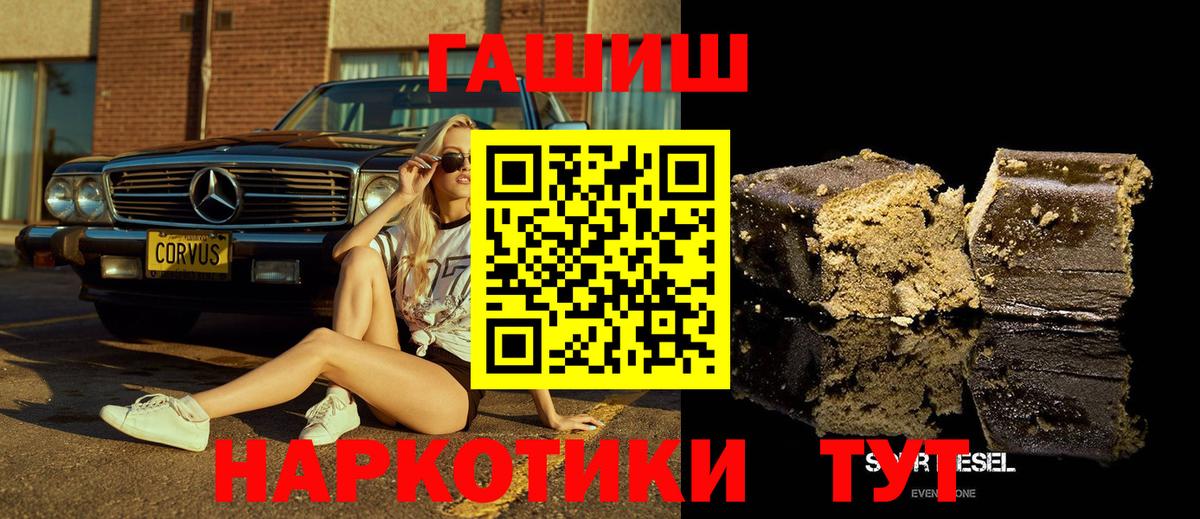 ГАШ Premium Ялта