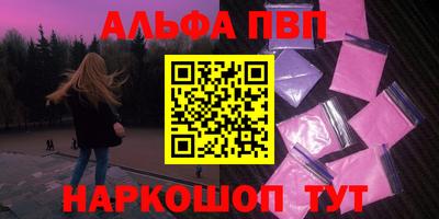 альфа пвп Кингисепп