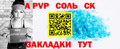 альфа пвп Кингисепп
