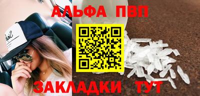 альфа пвп Кингисепп