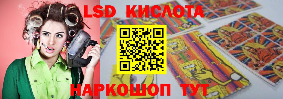 Лсд 25 экстази кислота Ялта