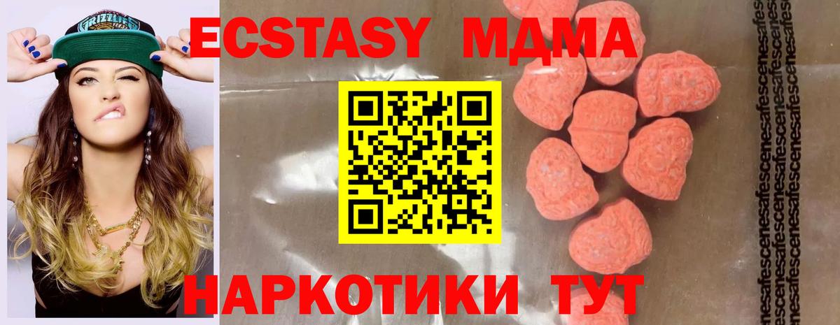 МДМА VHQ Ялта