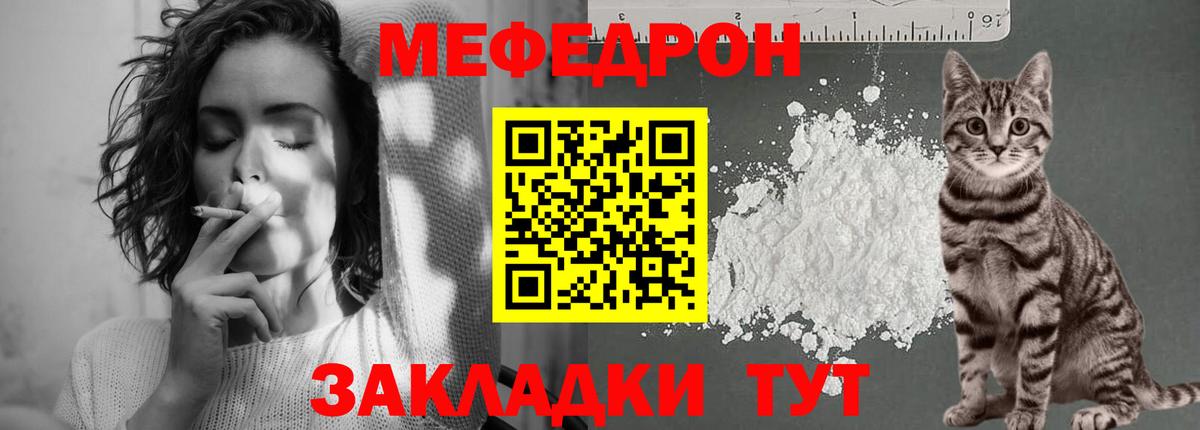Мефедрон кристаллы Ялта
