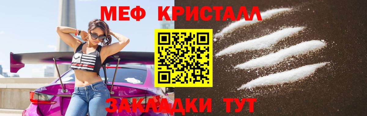 Ялта  Меф mephedrone  Мефедрон VHQ  Меф  Вход с VPN  Мефедрон 