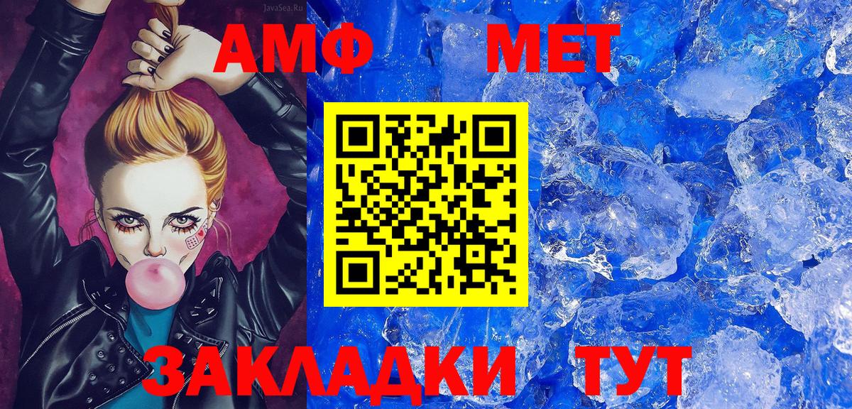 МЕТАМФЕТАМИН витя  МЕТАМФЕТАМИН витя  Ялта  Вход с VPN 
