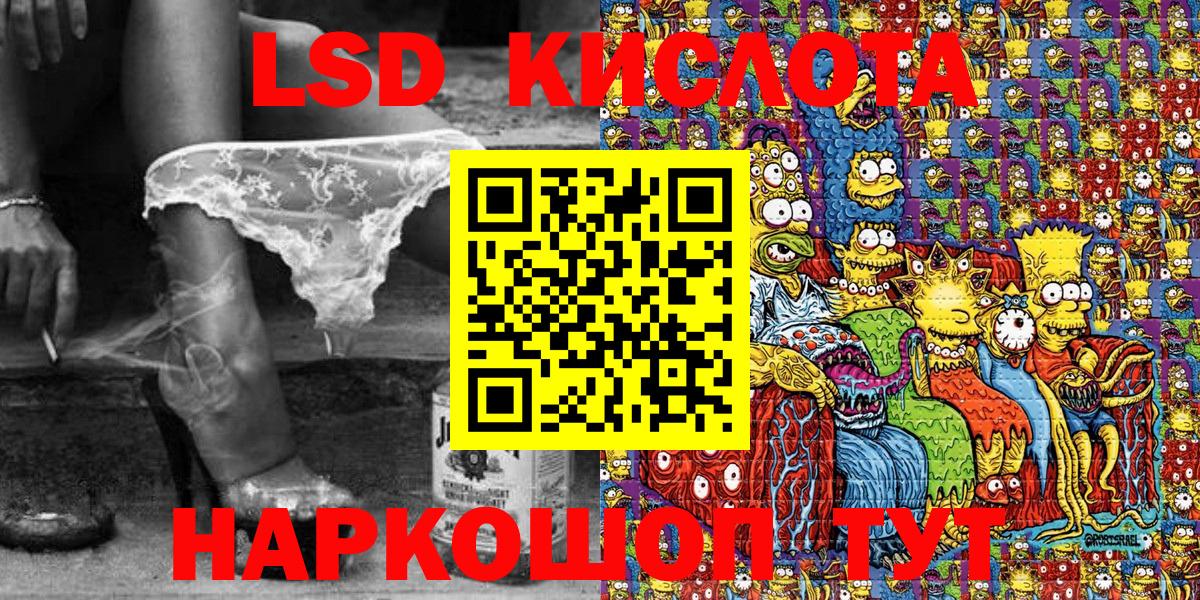 Марки NBOMe 1,8мг  Марки NBOMe 1,8мг  Ялта  Вход с VPN 